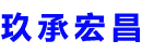 新泰